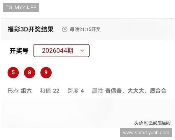 福彩045期开奖结果揭晓，幸运号码震撼出炉